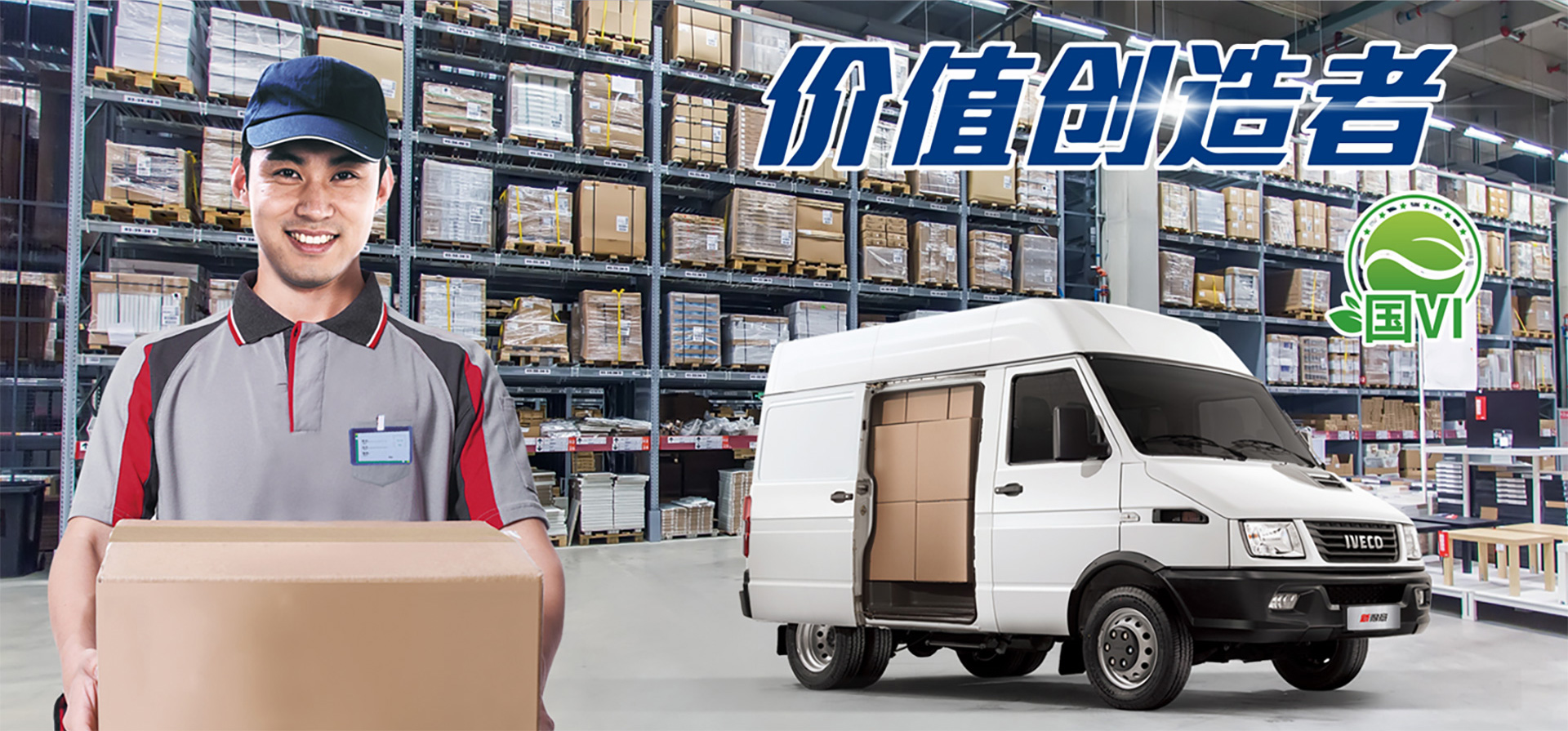 新得意（廂式車6.2-10.8立方米）